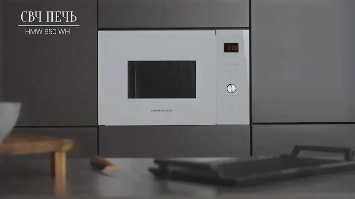 Микроволновая печь Kuppersberg HMW 650 WH